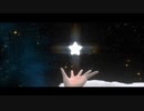 【秋のカイ式作品祭4】僕が星になる前に【第2回MMD廃】