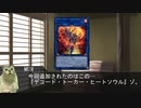 迫真サイバースデッキ部・友情カードの裏技