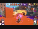 【練習あるのみ】　スプラトゥーン３　#8