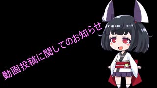 動画投稿に関するお知らせ