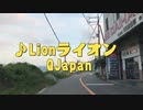 ♪Lion ライオン　 _ QJapan　　528hz  テンションあがる曲　曼荼羅  Vythm  VJ