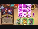 地味なカードを輝かせたい！Part23「暴動！」【ナスリア城殺人事件】