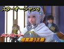 スターオーシャン６　暗雲漂う王都　メインストーリー攻略　＃５０　【SO6】