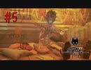 待ち合わせを無視してぶらりスラム散歩【Stray】#5