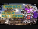 【地球防衛軍6】エアレイダー初期inf縛り M１6「β型拡散」
