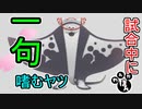 【Splatoon3】バンカラマッチのコツ、紹介します【解説】【S+】【ジェットスイーパー】
