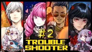 【TROUBLESHOOTER_Abandoned_Children#2】好きなストラテジーを布教したい～会社立ち上げ編～【VOICEROID実況】