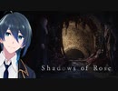 あの事件から16年…【バイオハザード 8 VILLAGE】 Shadows of Rose 実況プレイ Part1