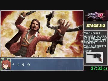【RTA】TIME CRISIS4/タイムクライシス4 (1P) [30:48:43] part3/3