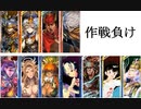 三国志大戦１１４　最近の名探偵呂布ｖｓ知勇逆転　清清しい作戦負け