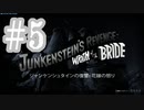 【Over watch2】誰でもヒーロー！君もヒーロー！チームワークなしの4人のヒーロー譚#5【実況プレイ】