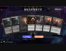 【MTGArena】マジックザギャザリング実況プレイ183(黒ずるい2)