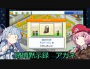 【Voiceroid実況】ギャンブルが出来るようになってしまったゲームセンター  Part8 【ゲームセンター倶楽部】