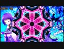 ボルテ万華鏡 part10