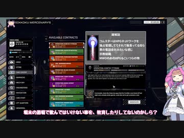 しっこくようへいぶたい！#3【battletech】