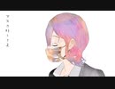 マスク越しの世界・ひのレディオfeat.初音ミク