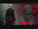 HITMAN 3：ヒットマン3を実況プレイいたします。 Last Part