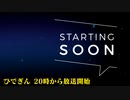 #3-0 【待機画面】 ひでぎん 第３回 2022年10月29日(土)
