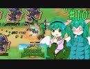 【Reverse Defenders】完全クリア奮闘記 #10【ゆっくり実況】