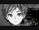 『雨にして人を外れ』を実況プレイ Part7