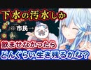 古代の暴君もドン引きレベルな暴政を行い、何百人もの市民(雪民)を病死させる雪花ラミィ市長【ホロライブ切り抜き】