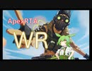 【RTA】Apex Legends　Death%  4s:167ms