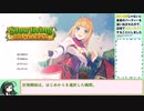 【steam】 Slow living with Princess　サウナ突入RTA　1：03：34　1/2【真の仲間】（東北ずん子実況）