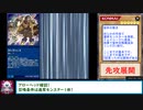 糞デッキ.dm348【星杯戦士ニンギルス】