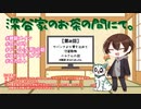 【スピリチュアル】深谷家のお茶の間にて #2