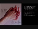 【IAオリジナル】今は別の私【CeVIO AI】