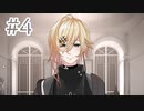 【実況】友人と屋敷に閉じ込められた#4【エノメナ記】