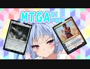 【MTGA】アリーナのアは茜ちゃんのア【part54】
