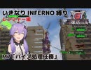 【地球防衛軍6】いきなりINFERNO縛り レンジャー編#6【M7：ハイブ処理任務】