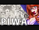 PIWA 1