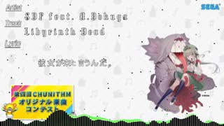 【#第四回チュウニズム楽曲公募】Libyrinth Dead - SDF feat. A.Dokuga【#不来方とあ部門】