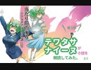 当たり前の後ろ 3回目の2