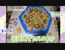【ボードゲーム】10年来の付き合いでカタン遊んでみた#2