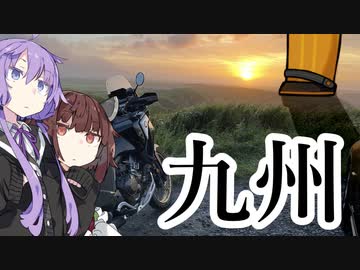 おっさんの日常をボイスロイドで出力する動画　第29話【九州一周編】