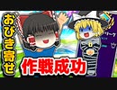 アリーナでほぼ100％敵をおびき寄せる技がヤバすぎるｗ【フォートナイトゆっくり実況】