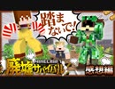 俺の貴重な畑が荒らされるんですけど！？【マインクラフト】の感想 2022年11月3日