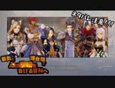 【刀剣乱舞偽実況】鶴丸と燭台切で心の黎明を告げる冒険へ　Part42【ネタバレ注意】