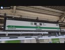 【環境音】山手線ホーム⑲ 原宿駅