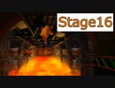【クラッシュバンディクー2】Stage16_ぶらさがりんちかどう【実況】#19