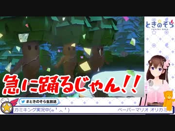 ときのそらちゃん、デクじいへの反応＋おまけ（セミ）
