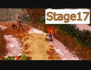 【クラッシュバンディクー2】Stage17_ばくふんちゅういほう【実況】#20