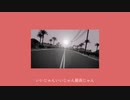 いいじゃんいいじゃん最高じゃん/藤野枝豆(EDY WOOD)(beat yogic beats)