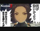 何が良いかより何が得意かで語れよ！　ゼノブレイド3実況プレイPart99