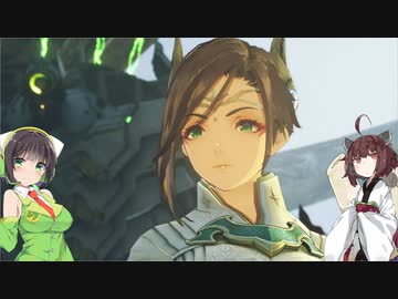 【ゼノブレイド3】どうあがいても初見のゼノブレイド3#26【Voiceroid実況】