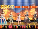 【デレステ】秋めいて Ding Dong Dang!　master