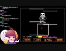 ついに倒せた【Undertale Gルートサンズ戦】